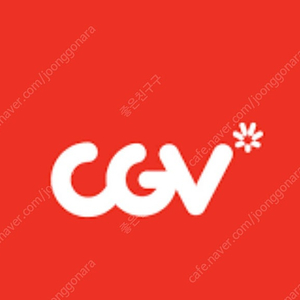 CGV 메가박스 롯데시네마 일반관 특별관