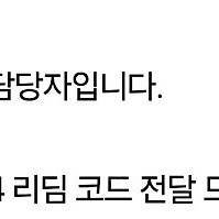 보더랜드4 리딤 팝니다.