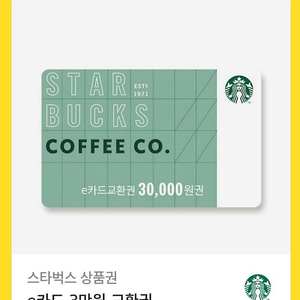 스타벅스 상품권 3만원 판매합니다.