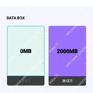 KT 데이터 2기가 3,000원