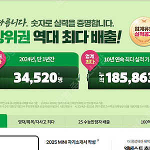 엘리하이/엠베스트