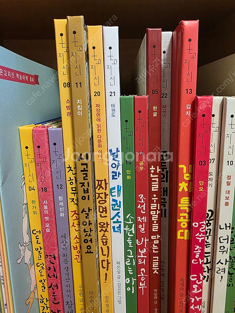 책읽는곰 온고지신22권 활동지 포함 미사용--2