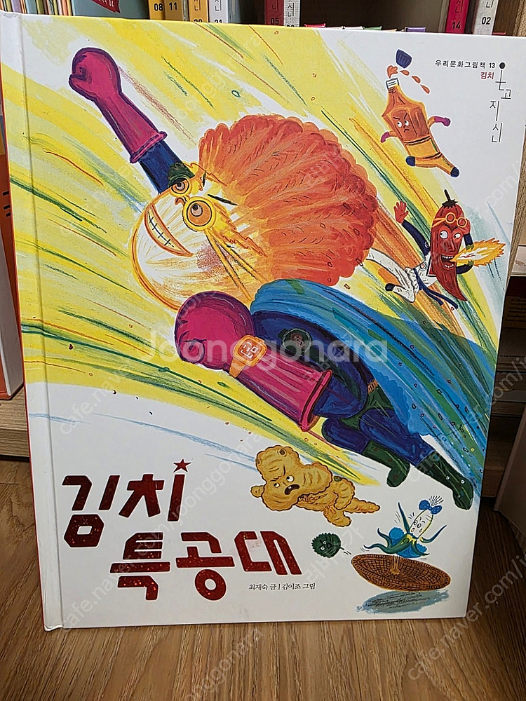 책읽는곰 온고지신22권 활동지 포함 미사용--4