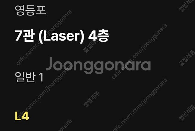 영등포 CGV 프리키 프라이데이2 예매된좌석 1석 양도...--2