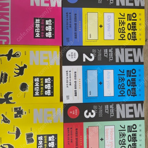 ]일빵빵 기초영어 1-6권 (2025년판)(택포)