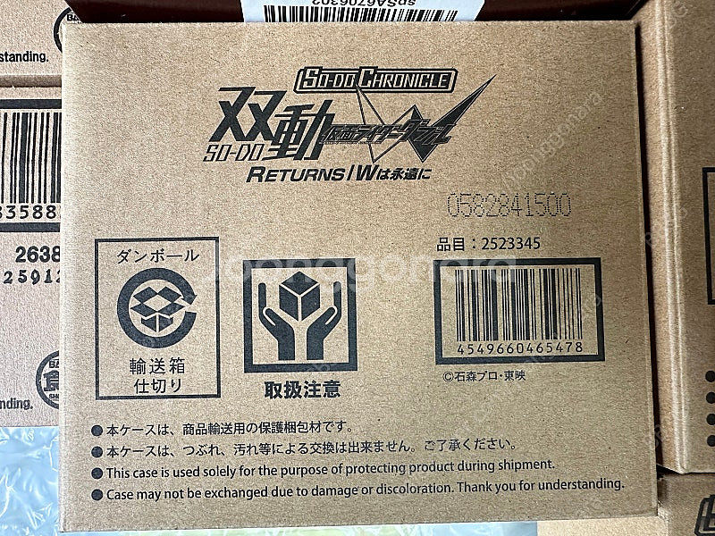 오늘 할인) SODO 가면라이더) 7종 쿠우가, 류우키, W, 555--9