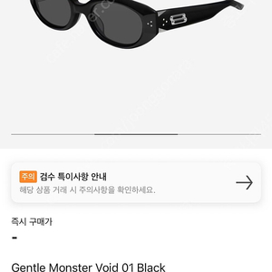 젠틀몬스터 보이드01 젠몬 썬글라스 블랙