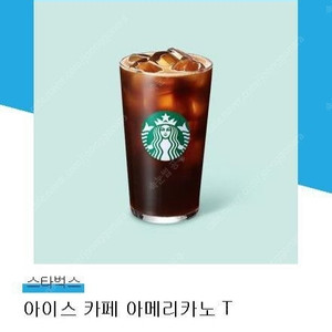 스타벅스 아메리카노 톨사이즈2매 11700원 (25.10.21,10.31, 26년8.20까지)