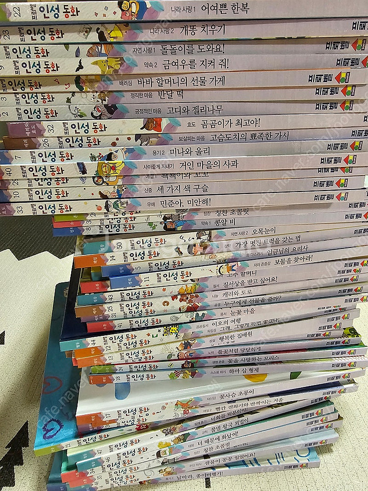 프뢰벨 인성동화--0