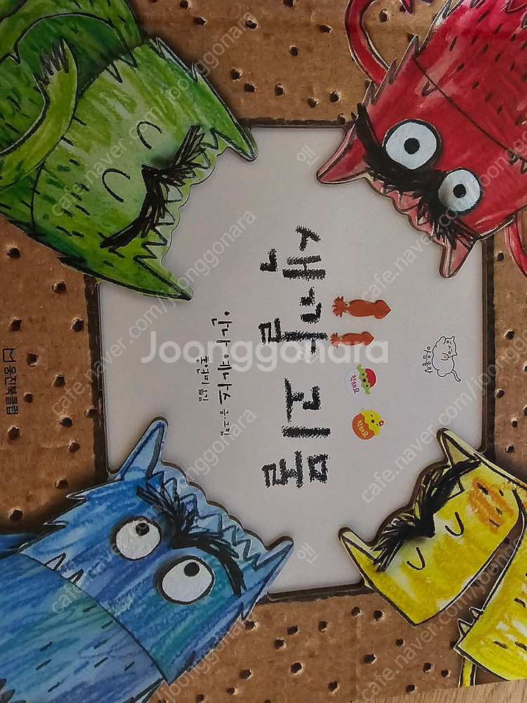 마음몰랑 전집--1