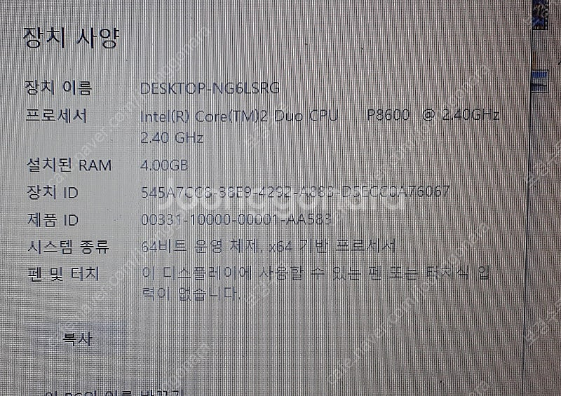 14. DELL PP39L P8600 2.40GHZ 램...--3