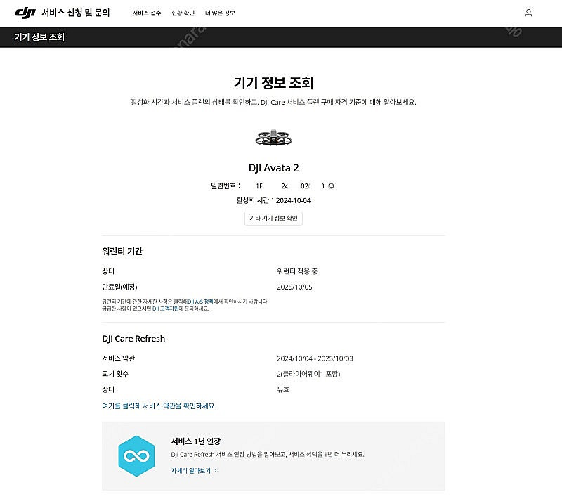[DJI] AVATA2 단품 / 아바타2 단품 (케어 ...--5