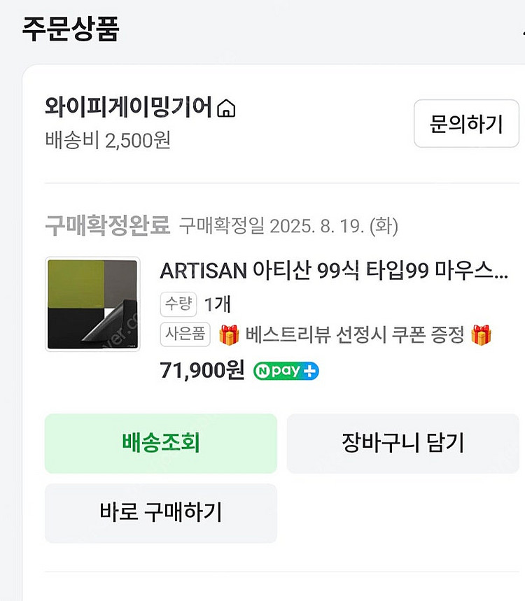아티산 99식소프트 블랙xl 판매--1