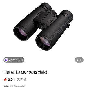 캐논 모나크 M5 10X42