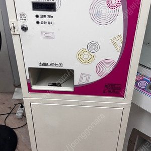 보아스 지폐교환기 판매