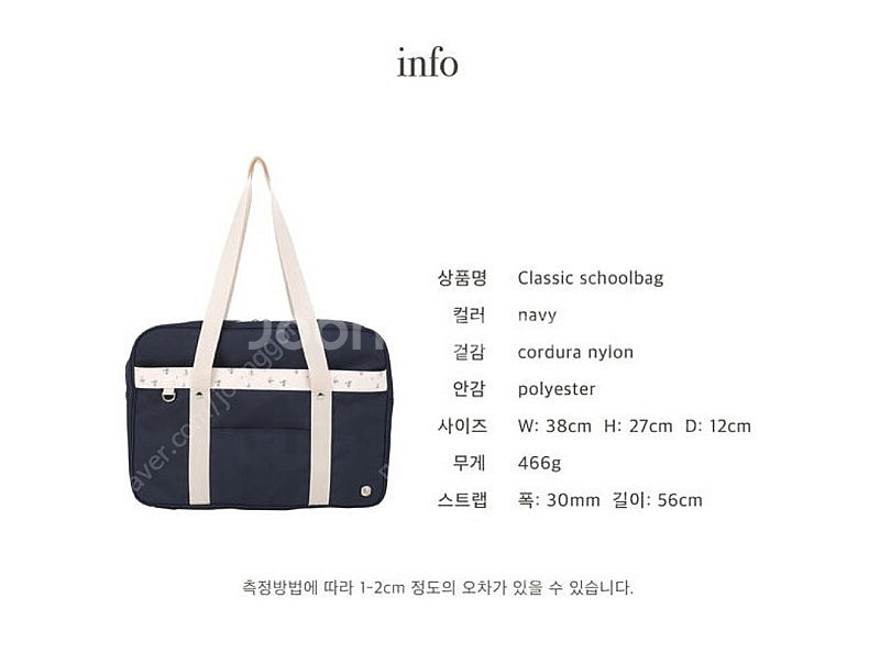 편택포) ovuni 오부니 네이비 스쿨백/가방 미개봉 ...--4