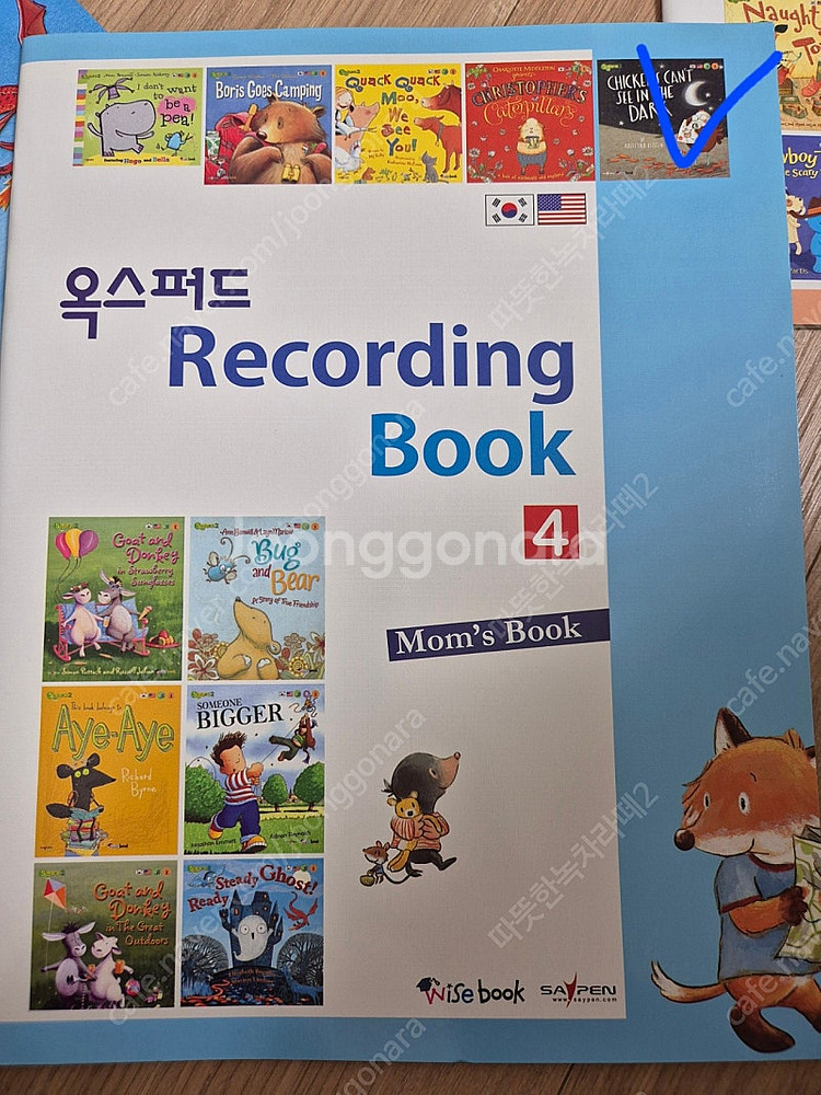 ORP 전집 시즌2 +세이펜(수리필요)--7