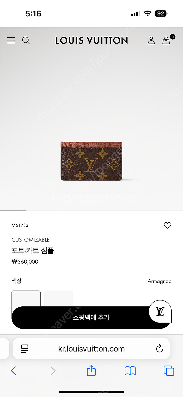 루이비통 카드홀더 M61733--2