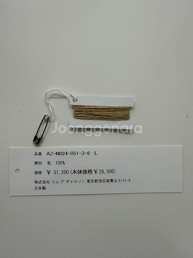 꼼데가르송 플레이 남성가디건 L--5