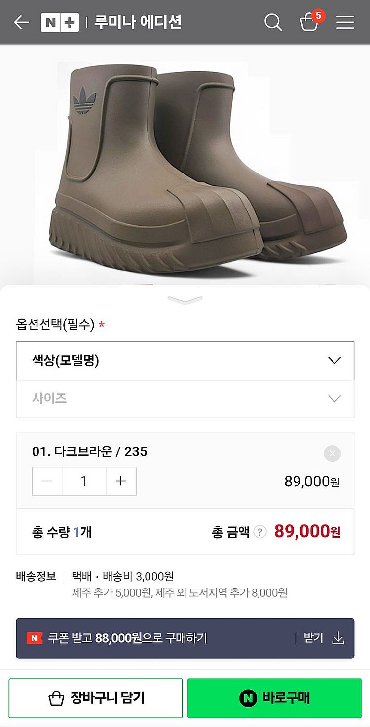아디다스 아디폼 슈퍼스타 레인부츠 IG 4501 보관새...--6