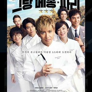 롯데시네마(그랑메종파리)관람권2장일괄