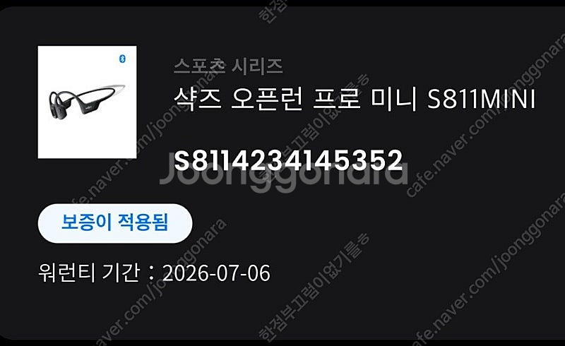 샥즈 오픈런 프로 미니 S811--6