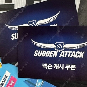 넥슨캐시 1만원 팝니당