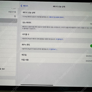 아이패드 프로11 m4 256GB 와이파이+매직키보드 판매합니다