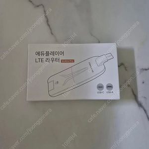 에듀플레이어 와이파이 공유기 usb