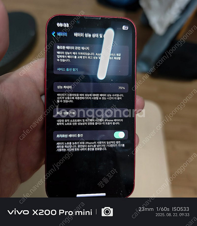 [카메라 무음] 아이폰13 미니 256기가 제품 판매--7