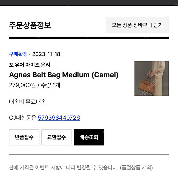 (가격다운) 시에 포유온 벨트백 카멜 미듐 팝니다--0