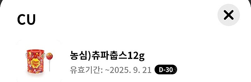cu 츄파춥스 60개 일괄 8000원 판매해요--0