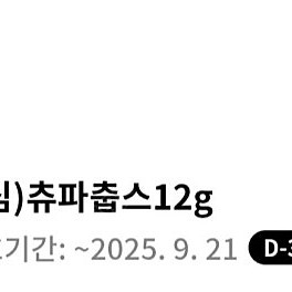 cu 츄파춥스 60개 일괄 8000원 판매해요