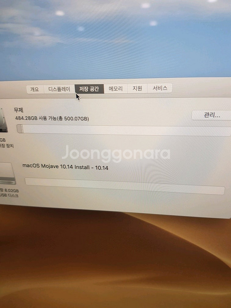 아이맥27인치 2015 i5 24램 ssd512--2
