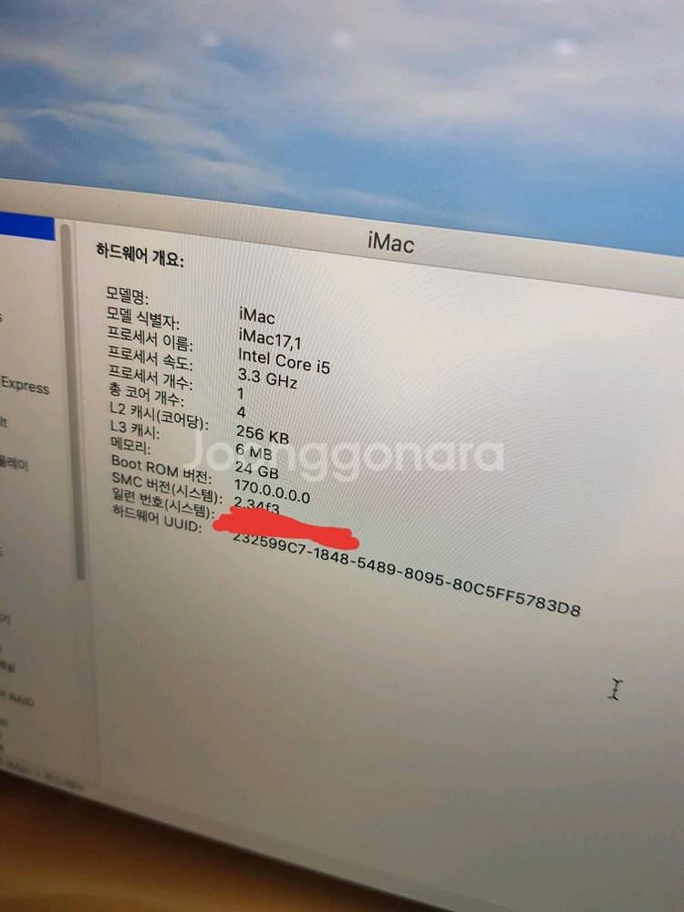 아이맥27인치 2015 i5 24램 ssd512--6