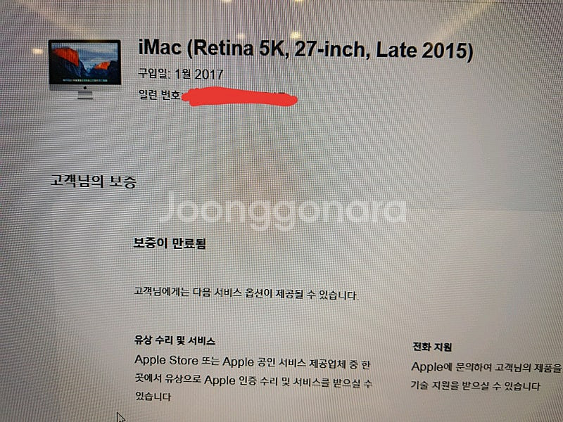 아이맥27인치 2015 i5 24램 ssd512--8