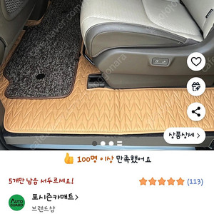 포시즌 더 뉴 카니발 / 카니발 KA4 모노륨 매트 새상품 7인승 가솔린/디젤용 판매합니다(새상품)