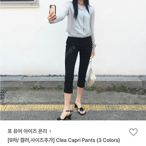 포유온 카프리팬츠 블랙 s