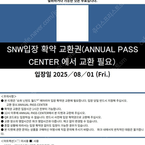 8월 닌텐도 확약권 단품 유니버셜 스튜디오 재팬 단품 2만5천원 급처