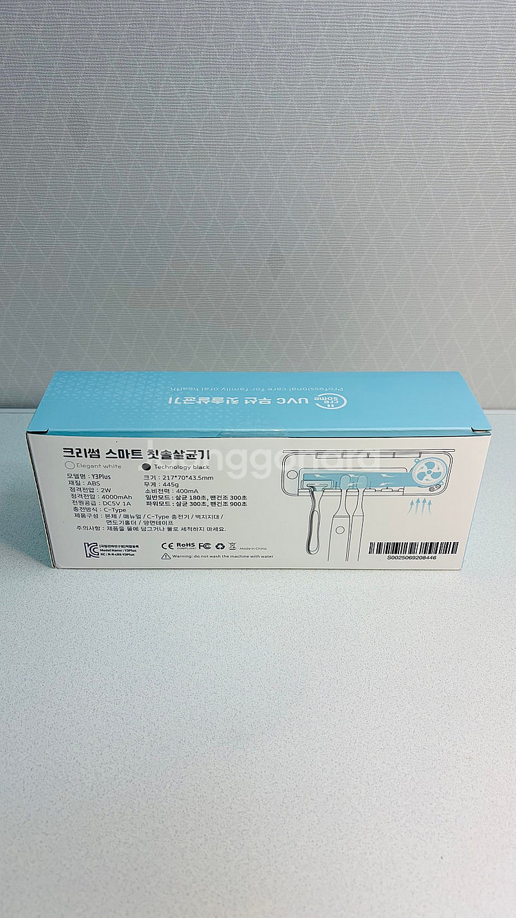 크리썸 UVC 무선 칫솔 살균기 블랙 새상품--1