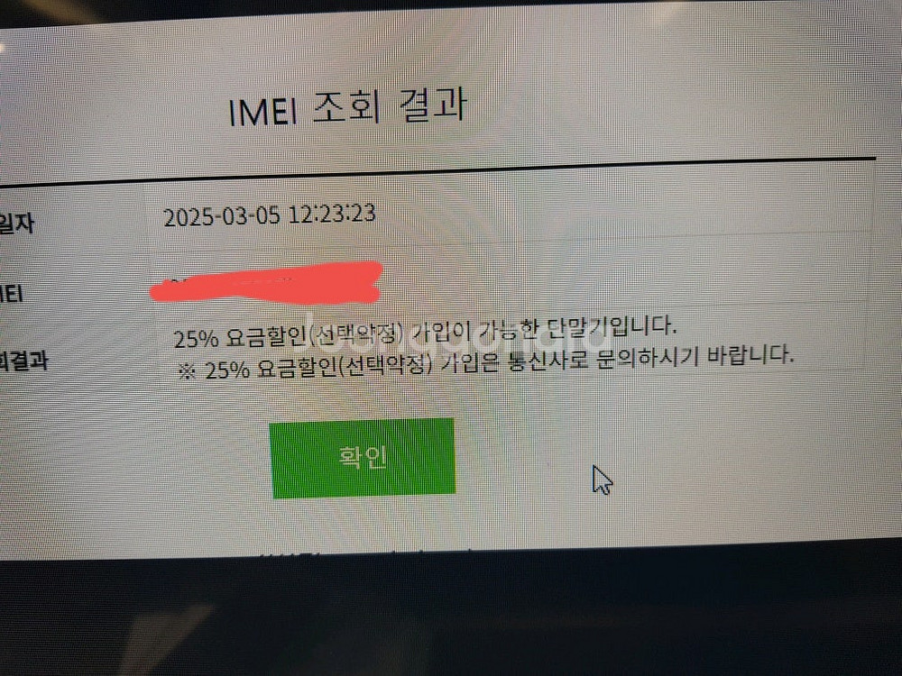 갤럭시 와이드6 128gb a급 실사용 일주일 10만--2