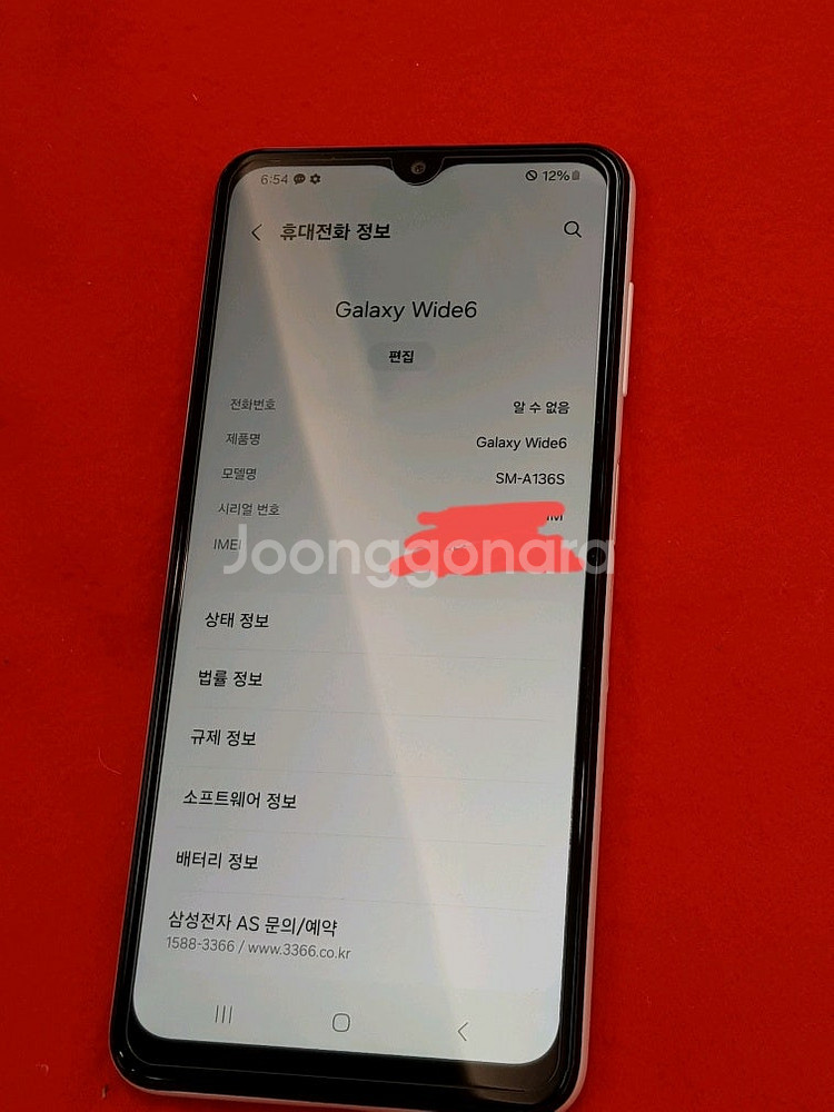갤럭시 와이드6 128gb a급 실사용 일주일 10만--3