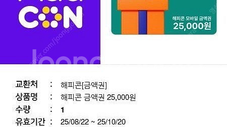 해피콘 쿠폰--0