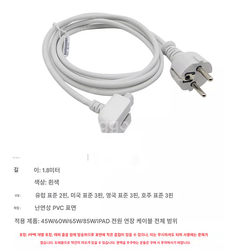 아이패드 맥북 덕헤드 접지 케이블(1.8M) 어댑터--5