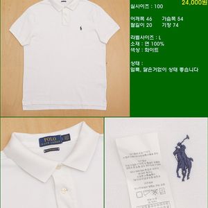 100사이즈 반팔 남방 셔츠 카라티 빈폴 타미힐피거 폴로 해지스 라코스테