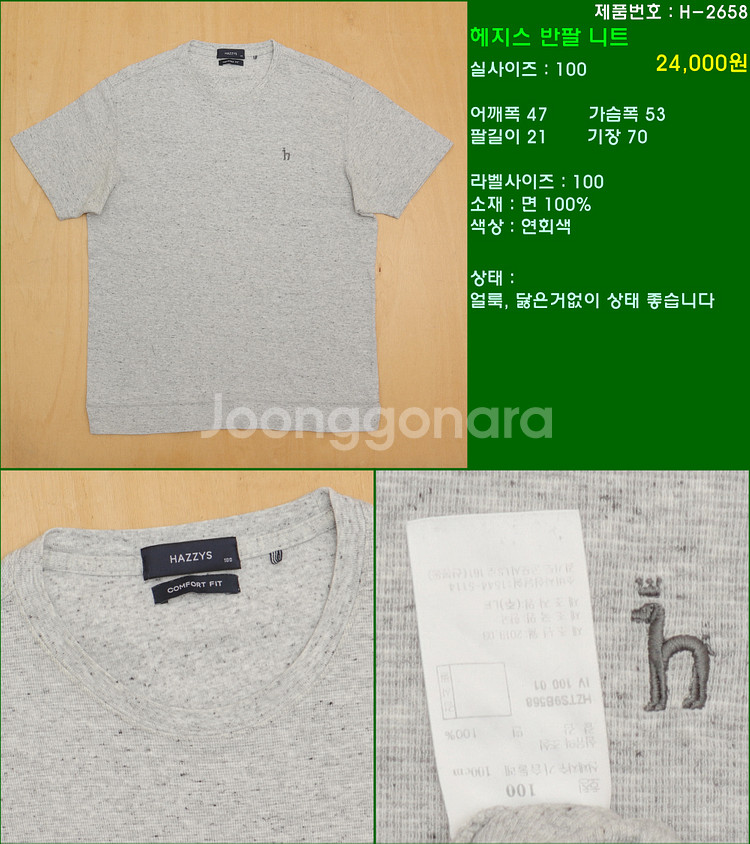 100사이즈 반팔 남방 셔츠 카라티 빈폴 타미힐피거 폴...--1