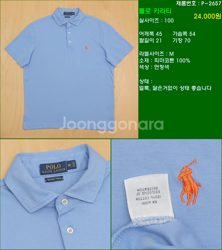 100사이즈 반팔 남방 셔츠 카라티 빈폴 타미힐피거 폴...--2