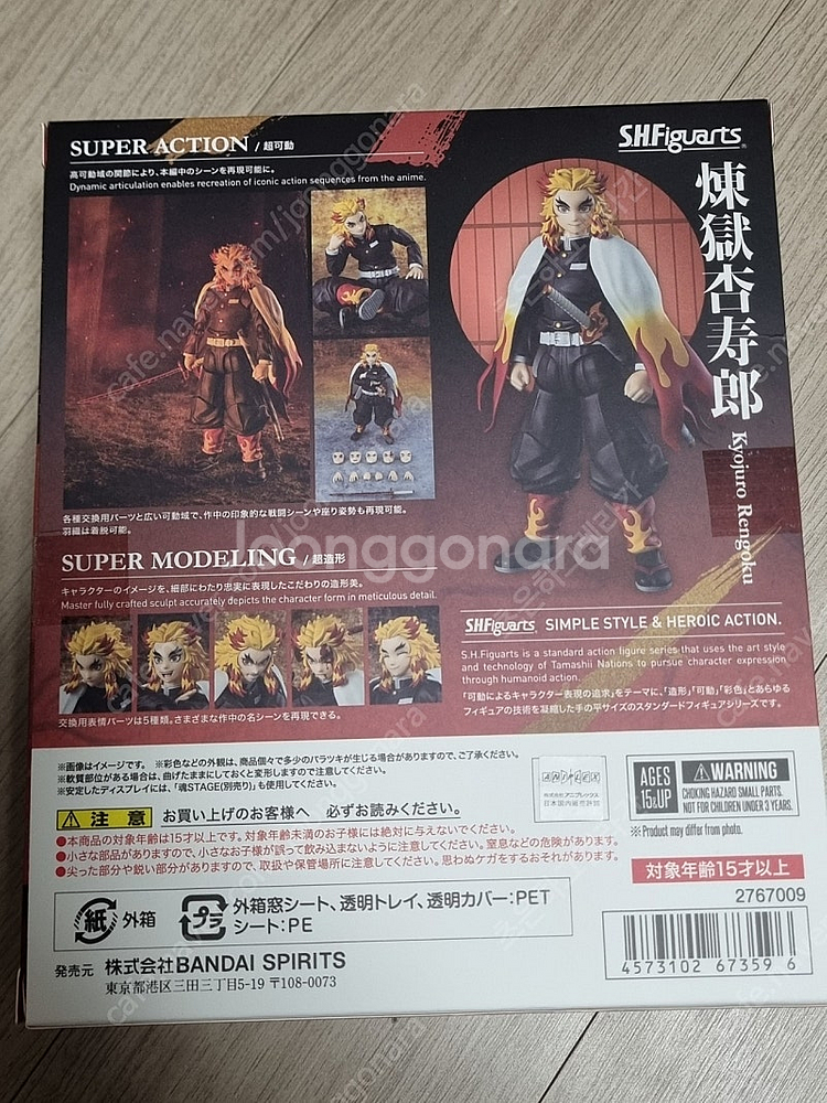 shf 귀멸의칼날 렌고쿠 쿄쥬로 개봉품--2