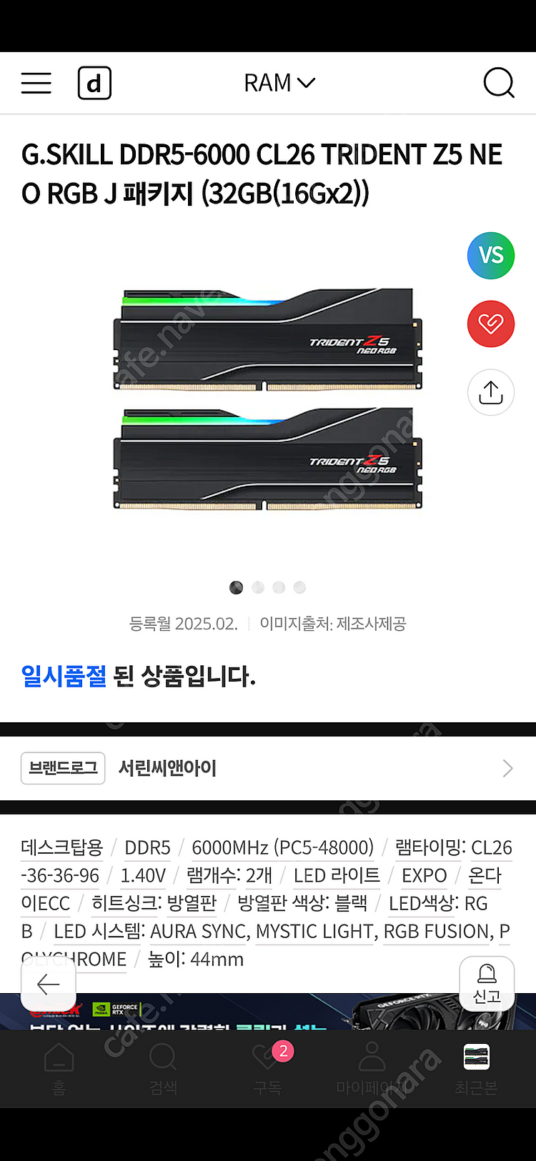 지스킬 6000mhz 26cl 1.4v 단종품 미개봉--0