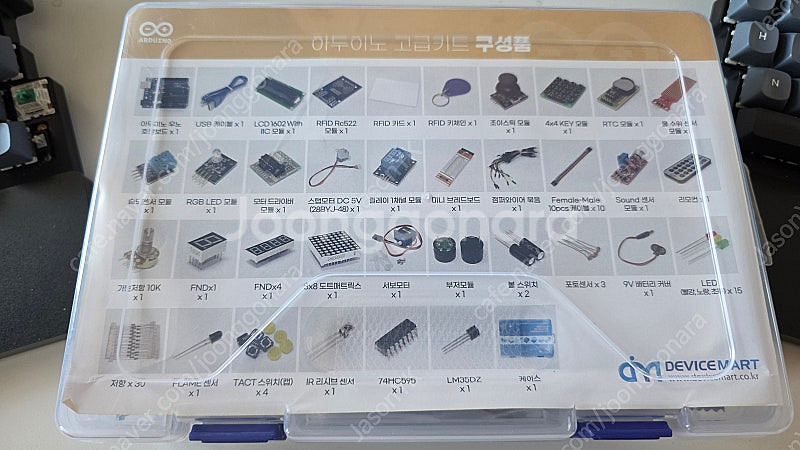 아두이노 고급키트--0